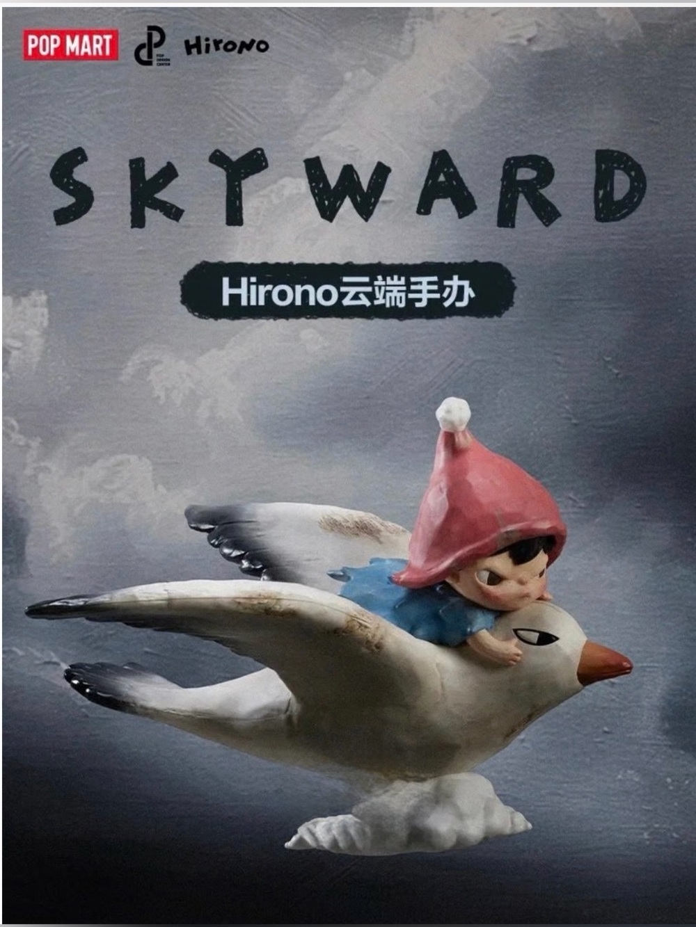 Authentic HIRONO Skyward Figurine - Factory Sealed